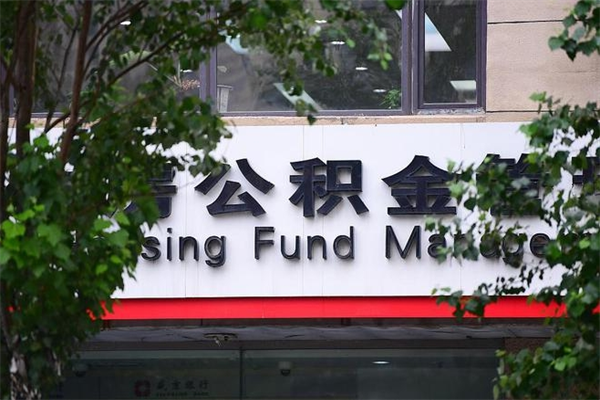 锦州全款买房可以提取公积金吗（全款买房能提取公积金余额吗）